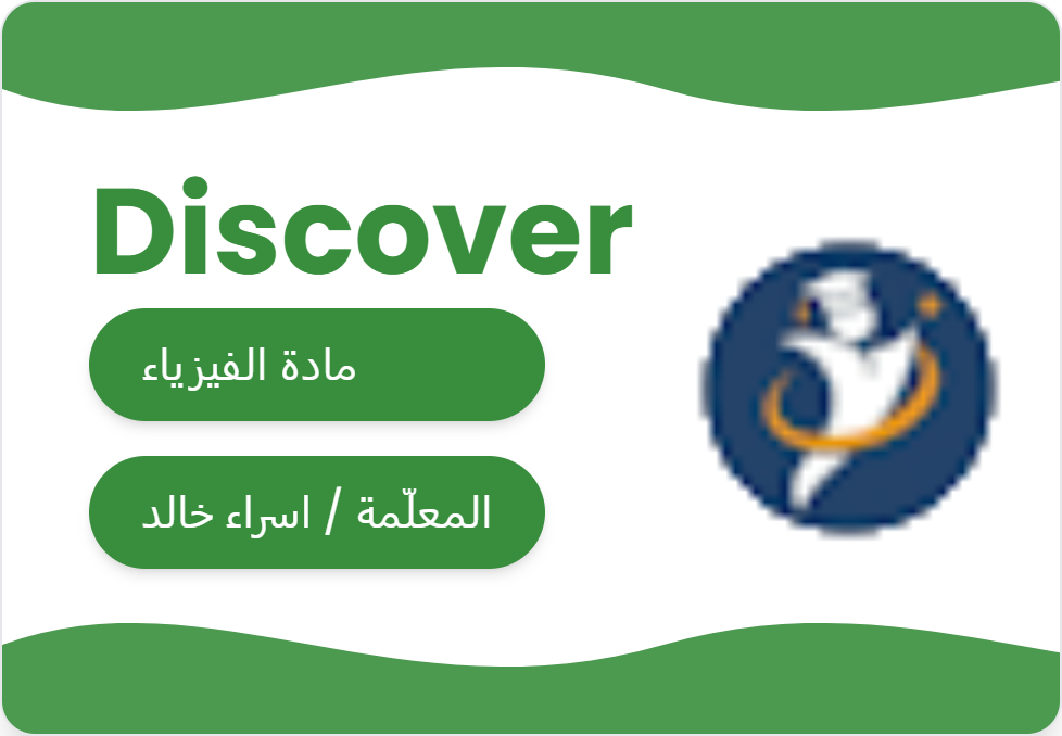 فيزياء